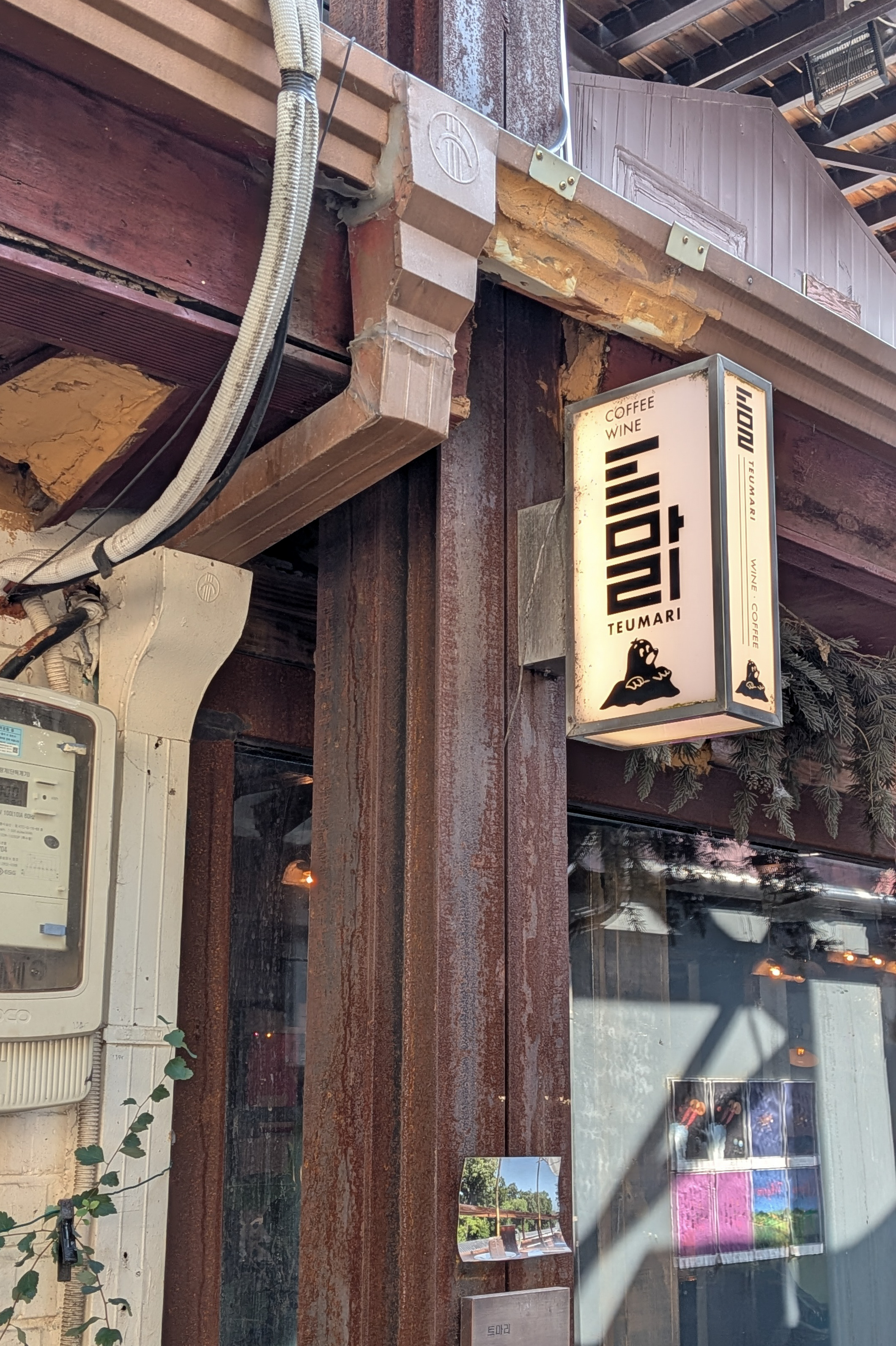Sundaze 313: Seoul, sick days, and crafting